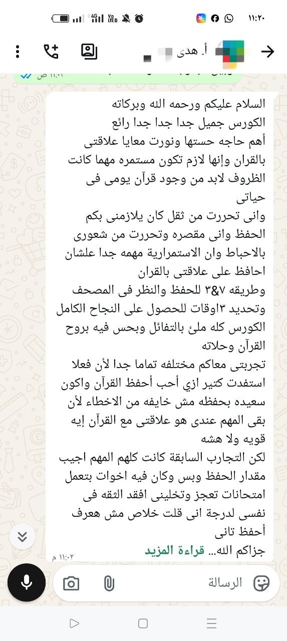 محادثة أ. هدى