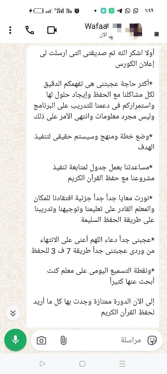 محادثة وفاء