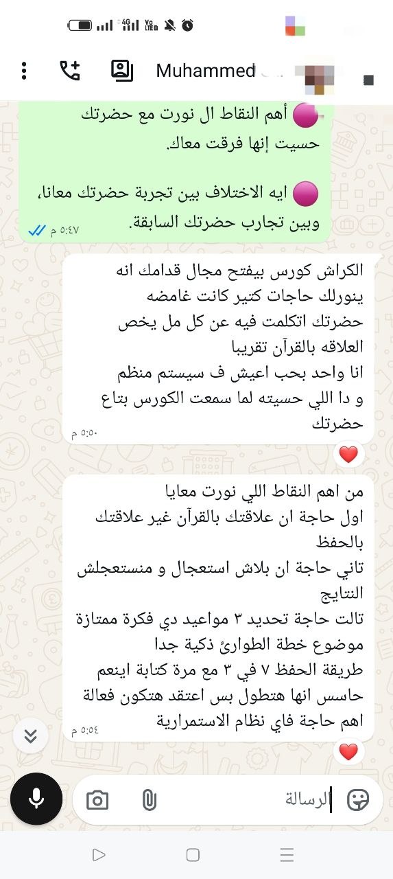 محادثة د. محمد