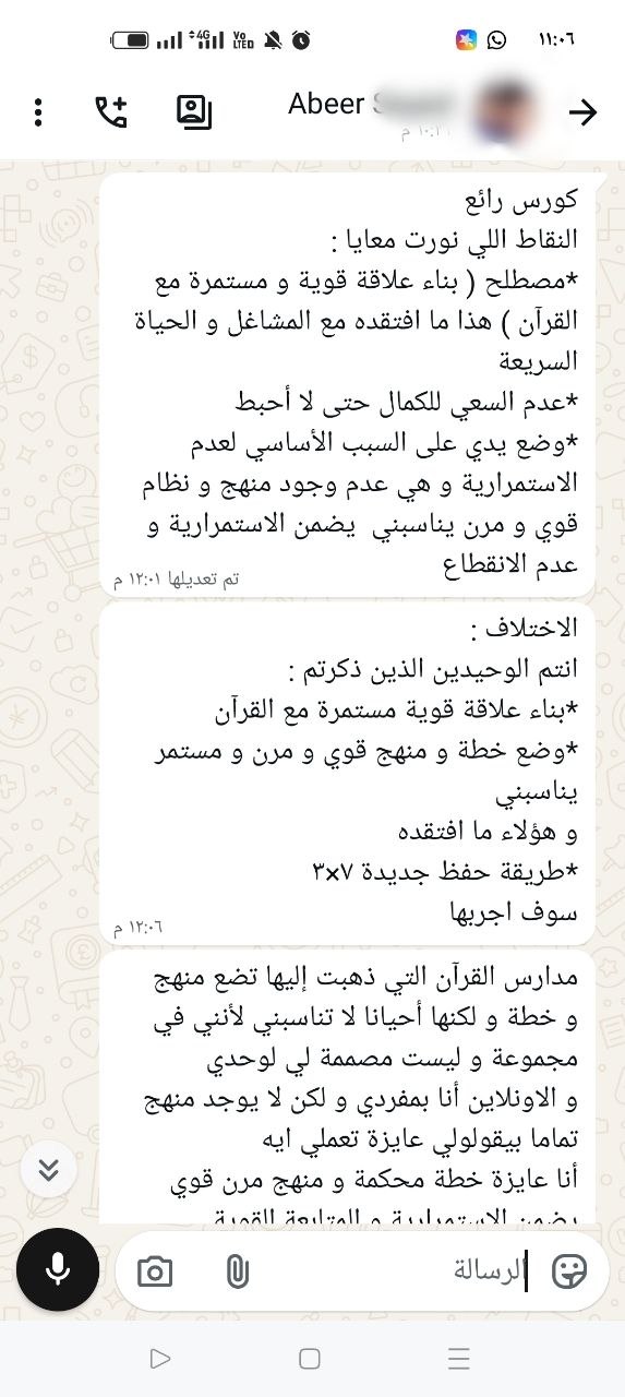 محادثة عبير